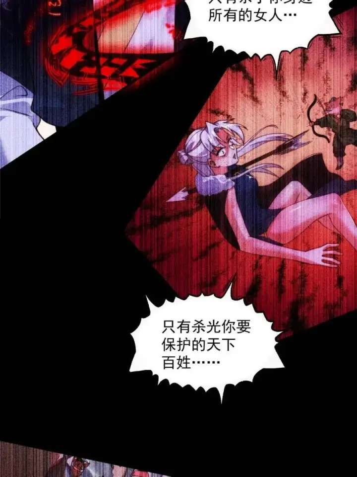 漫画《女徒弟个个想杀我》第261话 是你先伸手的…师尊第50张图
