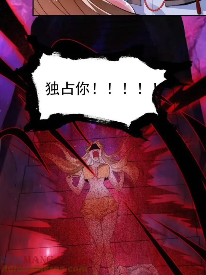 漫画《女徒弟个个想杀我》第261话 是你先伸手的…师尊第52张图