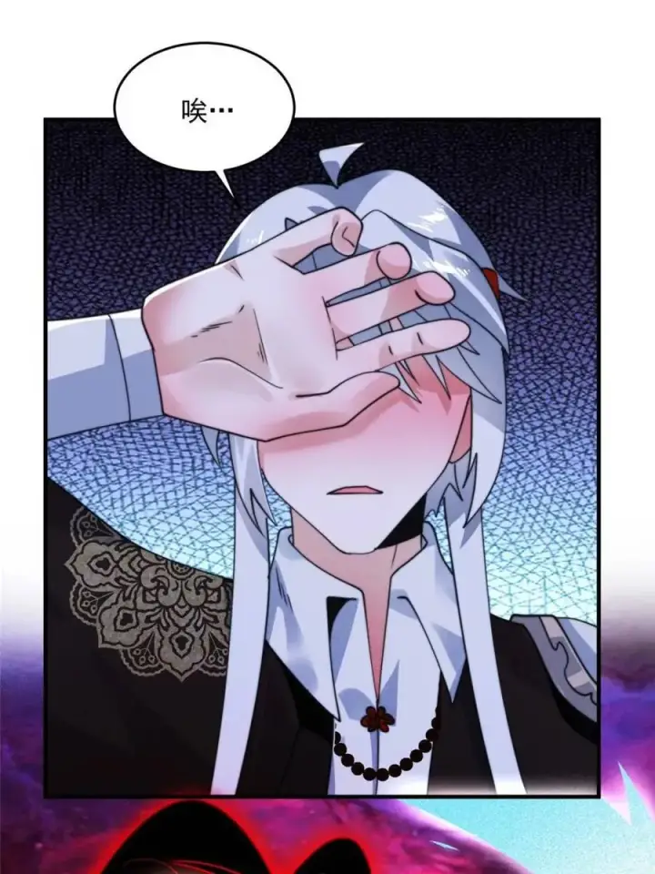 漫画《女徒弟个个想杀我》第261话 是你先伸手的…师尊第54张图