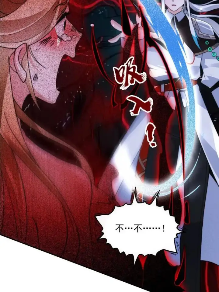 漫画《女徒弟个个想杀我》第261话 是你先伸手的…师尊第57张图