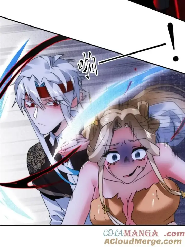 漫画《女徒弟个个想杀我》第261话 是你先伸手的…师尊第58张图