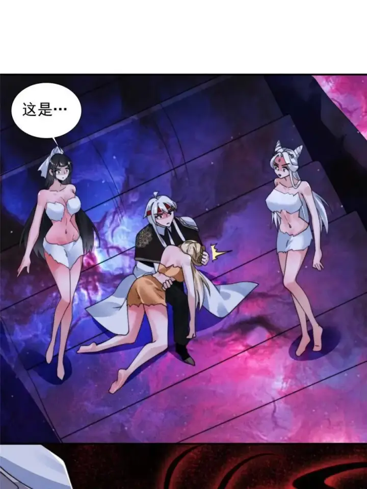漫画《女徒弟个个想杀我》第261话 是你先伸手的…师尊第59张图