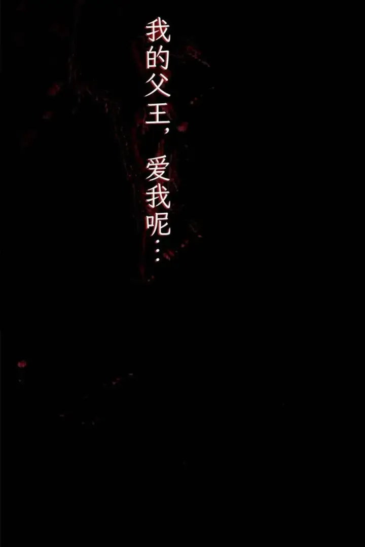 漫画《女徒弟个个想杀我》第261话 是你先伸手的…师尊第8张图