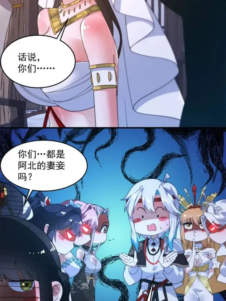 漫画《女徒弟个个想杀我》第262话 致幻噬心蛊？！第15张图