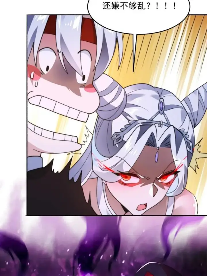 漫画《女徒弟个个想杀我》第262话 致幻噬心蛊？！第20张图