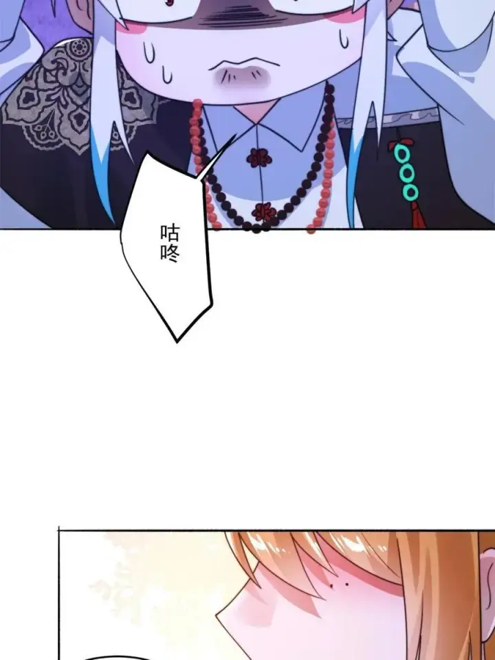 漫画《女徒弟个个想杀我》第262话 致幻噬心蛊？！第23张图