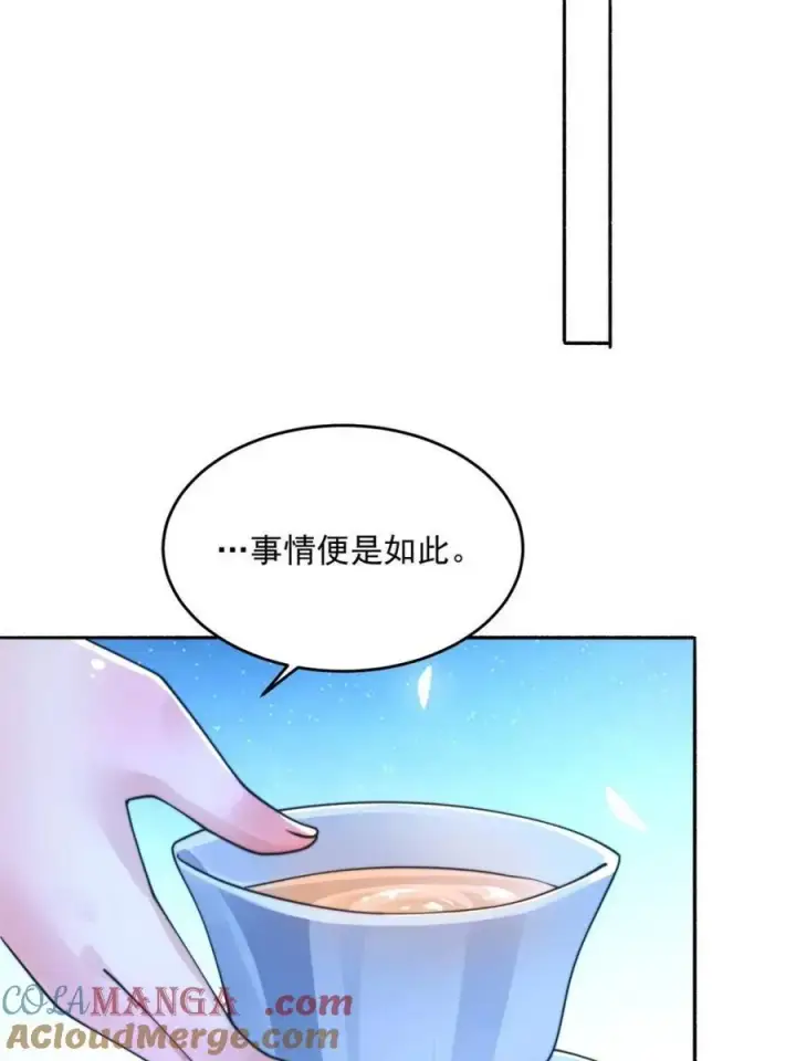 漫画《女徒弟个个想杀我》第262话 致幻噬心蛊？！第28张图