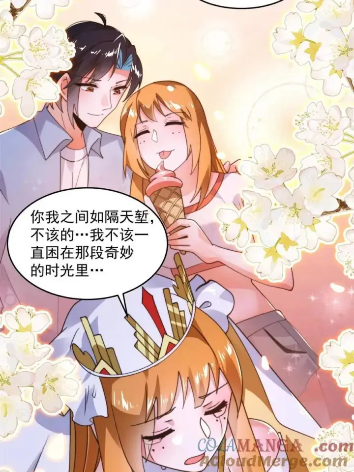 漫画《女徒弟个个想杀我》第262话 致幻噬心蛊？！第37张图