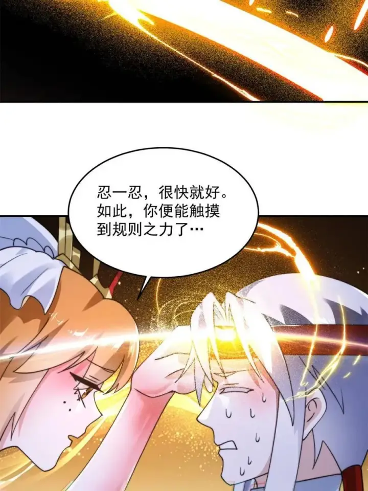 漫画《女徒弟个个想杀我》第262话 致幻噬心蛊？！第42张图