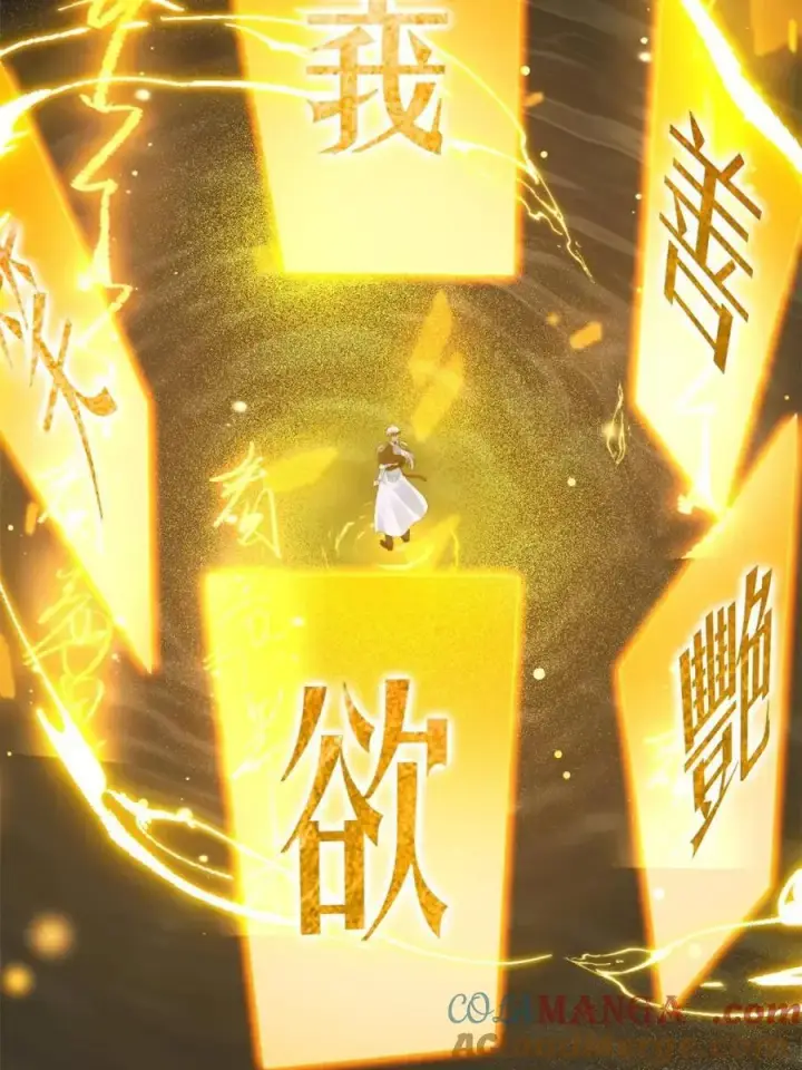 漫画《女徒弟个个想杀我》第262话 致幻噬心蛊？！第46张图