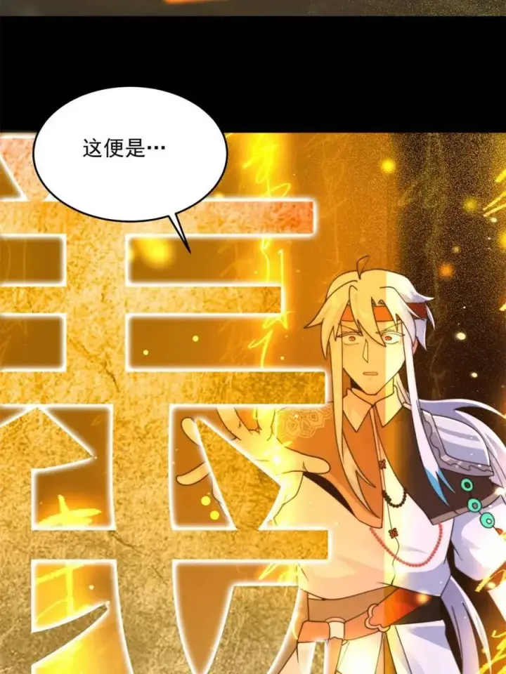 漫画《女徒弟个个想杀我》第262话 致幻噬心蛊？！第47张图