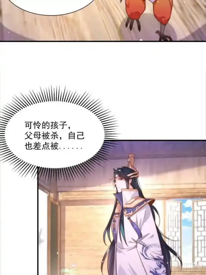 漫画《女徒弟个个想杀我》第3话 你别过来啊！！第10张图