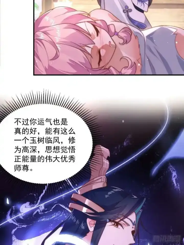 漫画《女徒弟个个想杀我》第3话 你别过来啊！！第11张图