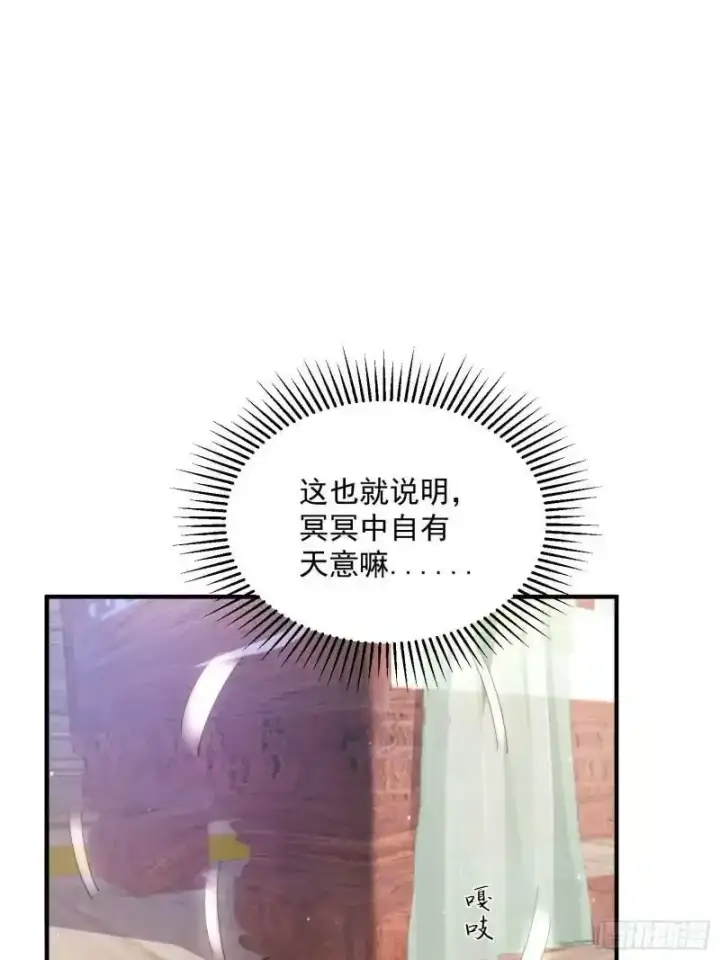 漫画《女徒弟个个想杀我》第3话 你别过来啊！！第13张图