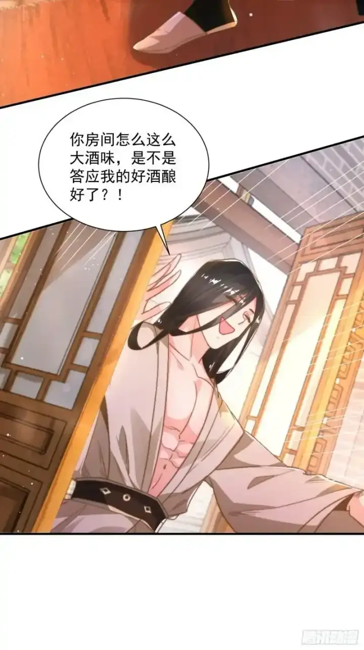 漫画《女徒弟个个想杀我》第3话 你别过来啊！！第16张图