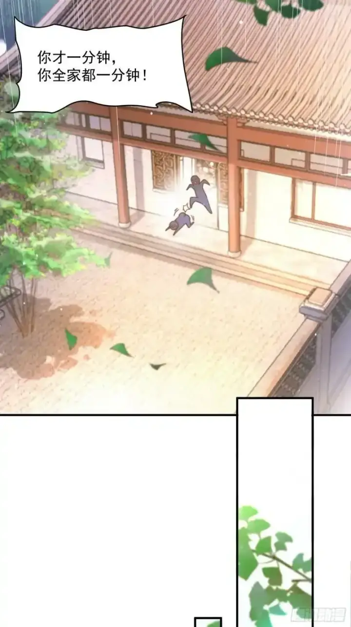漫画《女徒弟个个想杀我》第3话 你别过来啊！！第20张图
