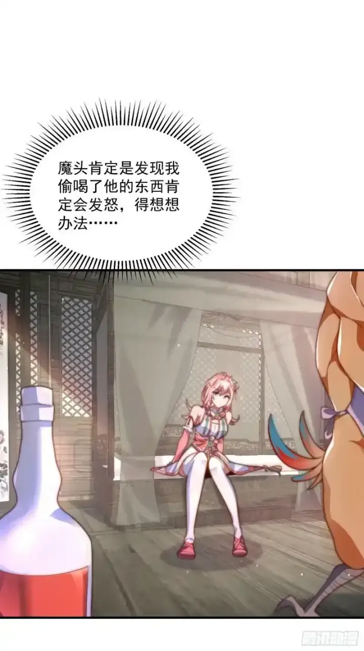 漫画《女徒弟个个想杀我》第3话 你别过来啊！！第28张图