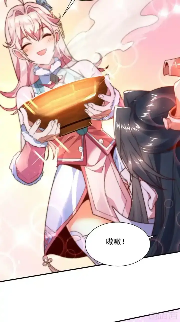 漫画《女徒弟个个想杀我》第3话 你别过来啊！！第32张图