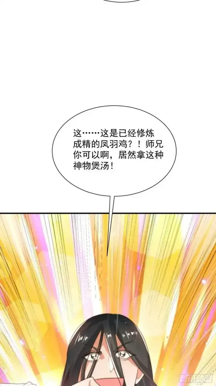 漫画《女徒弟个个想杀我》第3话 你别过来啊！！第42张图
