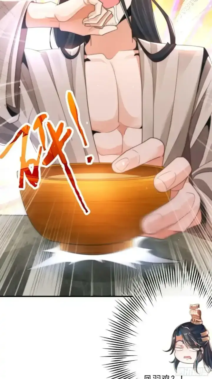 漫画《女徒弟个个想杀我》第3话 你别过来啊！！第43张图