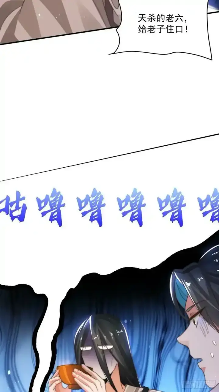 漫画《女徒弟个个想杀我》第3话 你别过来啊！！第45张图