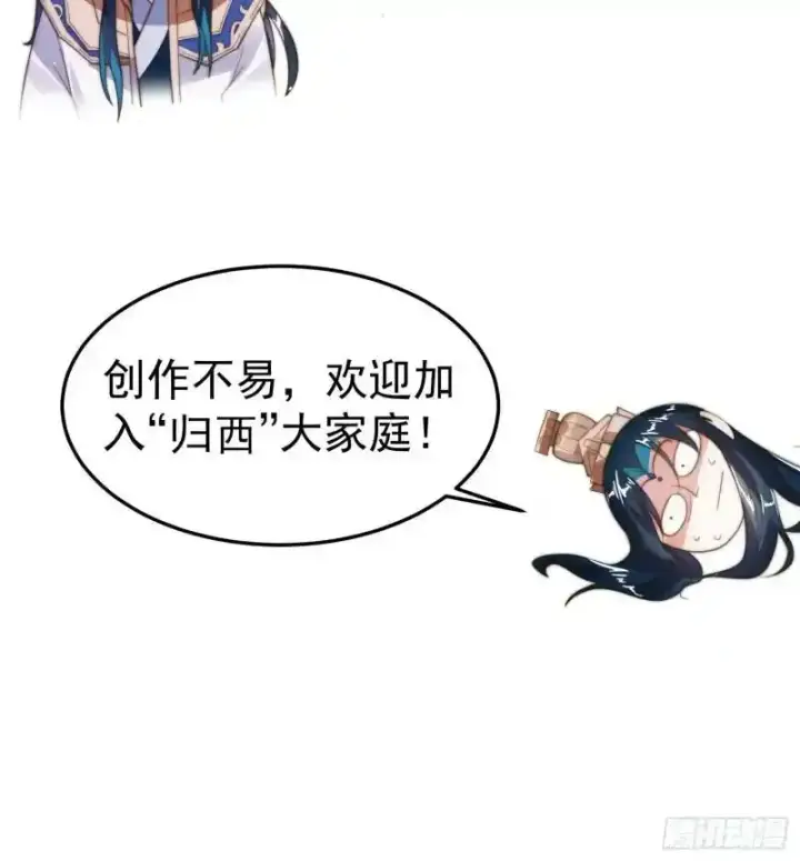 漫画《女徒弟个个想杀我》第3话 你别过来啊！！第51张图