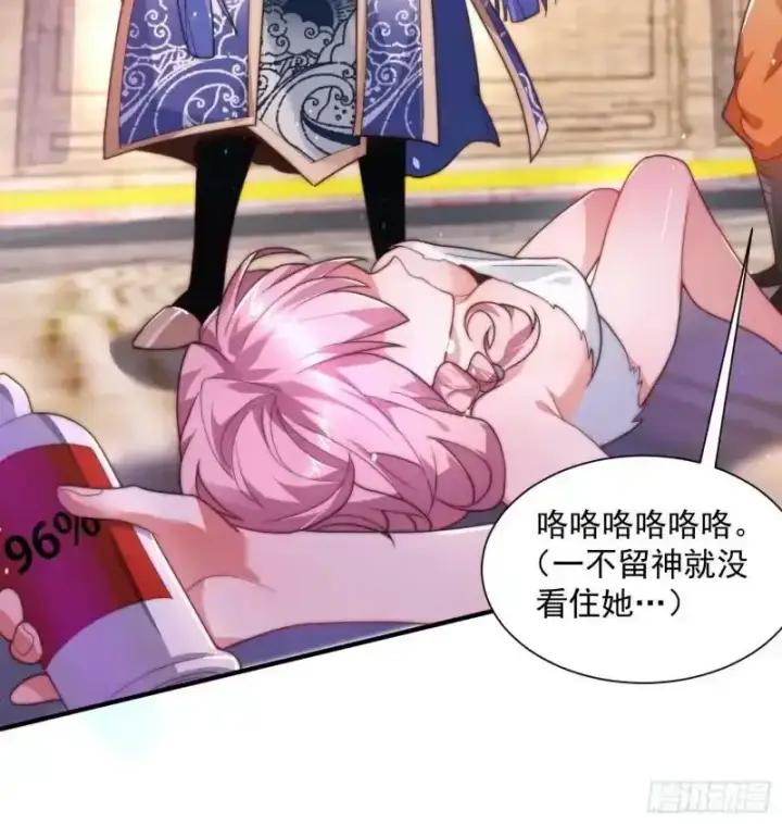 漫画《女徒弟个个想杀我》第3话 你别过来啊！！第8张图