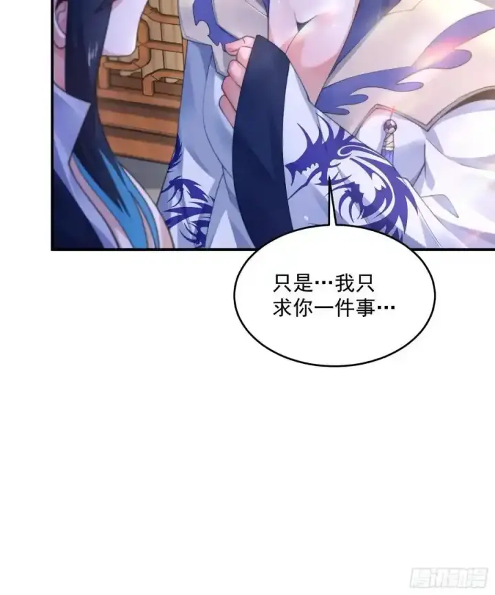 漫画《女徒弟个个想杀我》第117话 争风吃醋好痛苦！第29张图