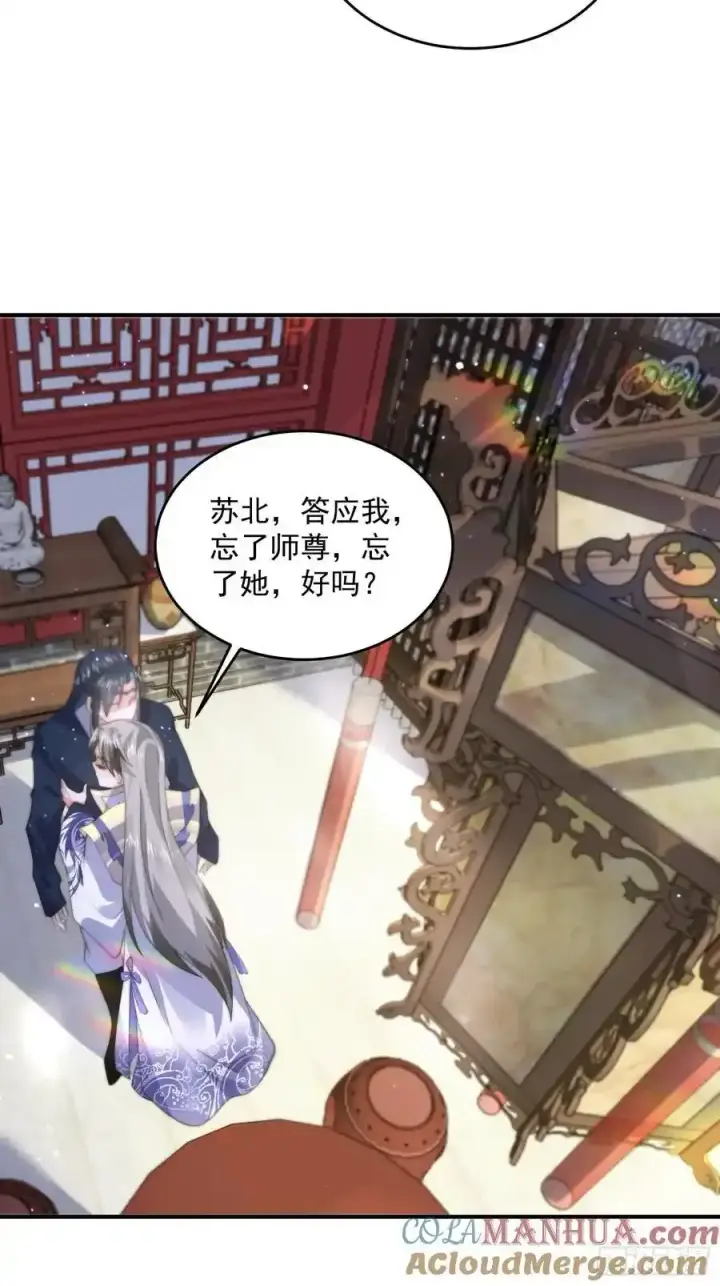 漫画《女徒弟个个想杀我》第117话 争风吃醋好痛苦！第31张图
