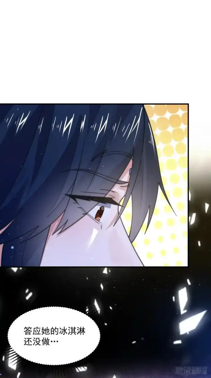 漫画《女徒弟个个想杀我》第117话 争风吃醋好痛苦！第32张图