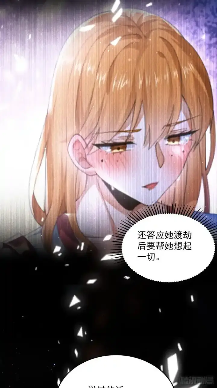 漫画《女徒弟个个想杀我》第117话 争风吃醋好痛苦！第33张图