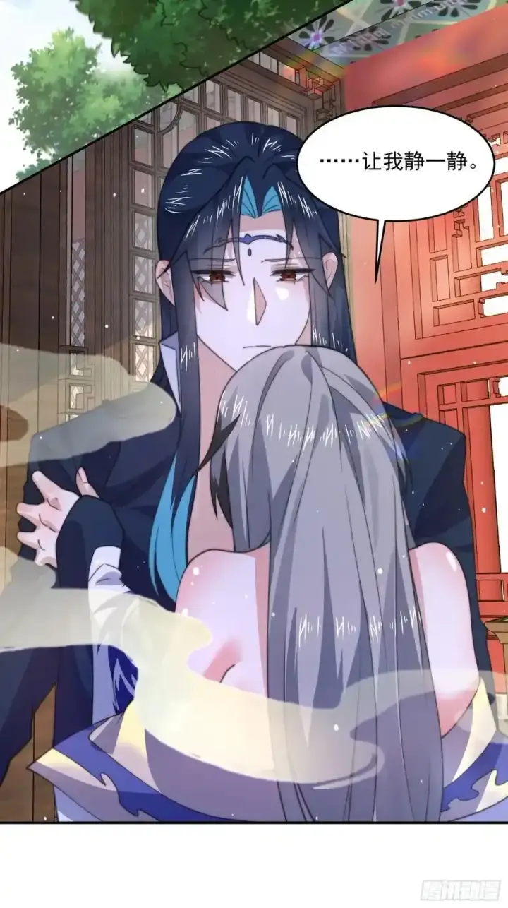 漫画《女徒弟个个想杀我》第117话 争风吃醋好痛苦！第36张图