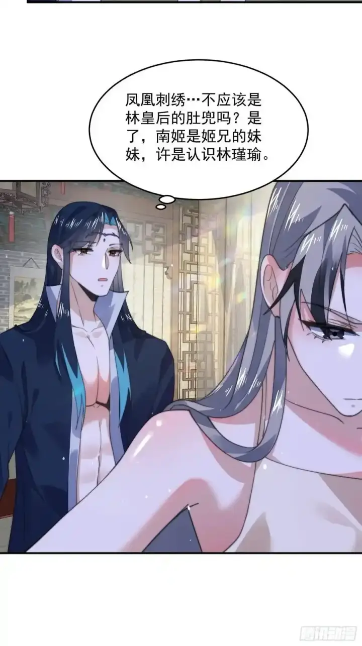 漫画《女徒弟个个想杀我》第117话 争风吃醋好痛苦！第38张图