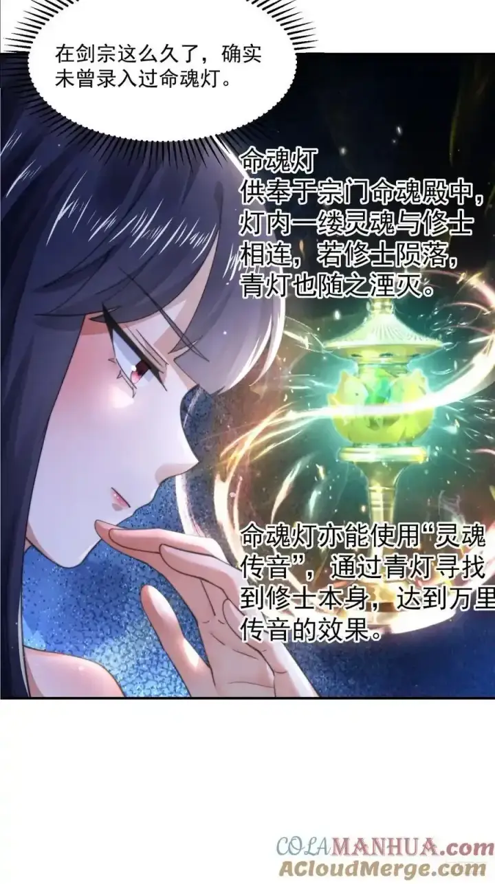 漫画《女徒弟个个想杀我》第118话 新年快乐新气象！第11张图