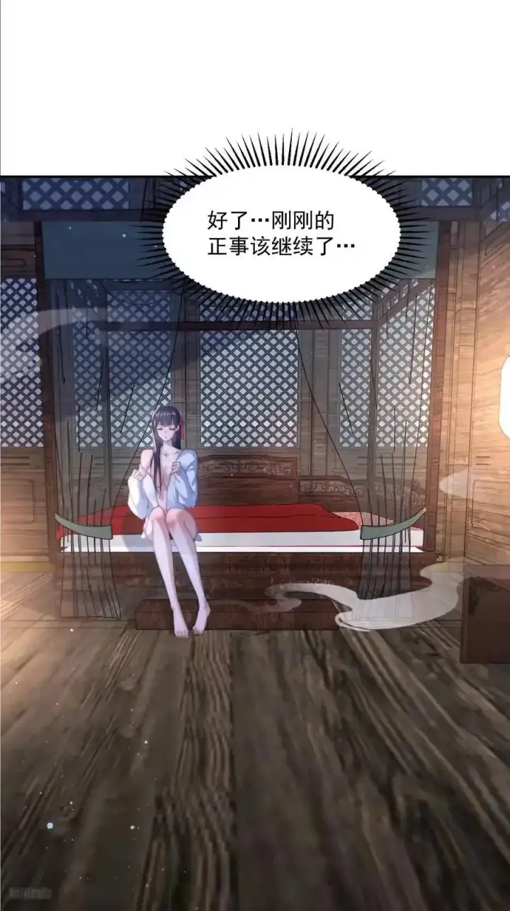 漫画《女徒弟个个想杀我》第118话 新年快乐新气象！第12张图