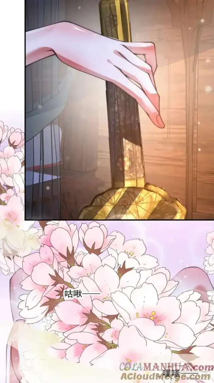 漫画《女徒弟个个想杀我》第118话 新年快乐新气象！第15张图