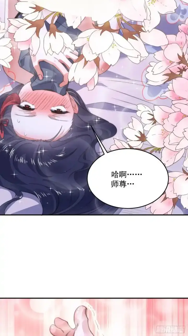 漫画《女徒弟个个想杀我》第118话 新年快乐新气象！第16张图