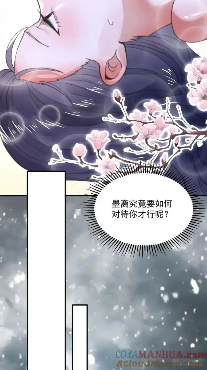 漫画《女徒弟个个想杀我》第118话 新年快乐新气象！第19张图