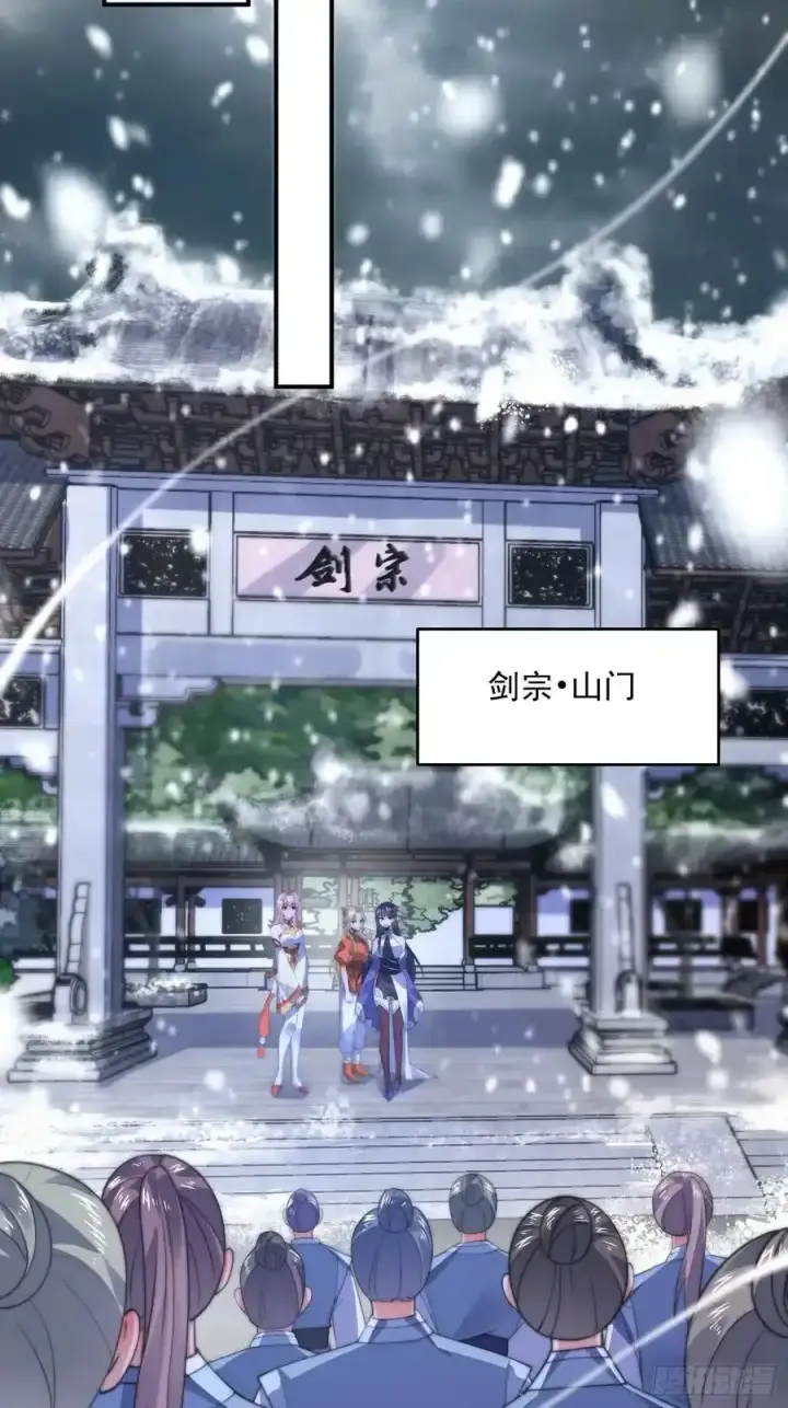 漫画《女徒弟个个想杀我》第118话 新年快乐新气象！第20张图