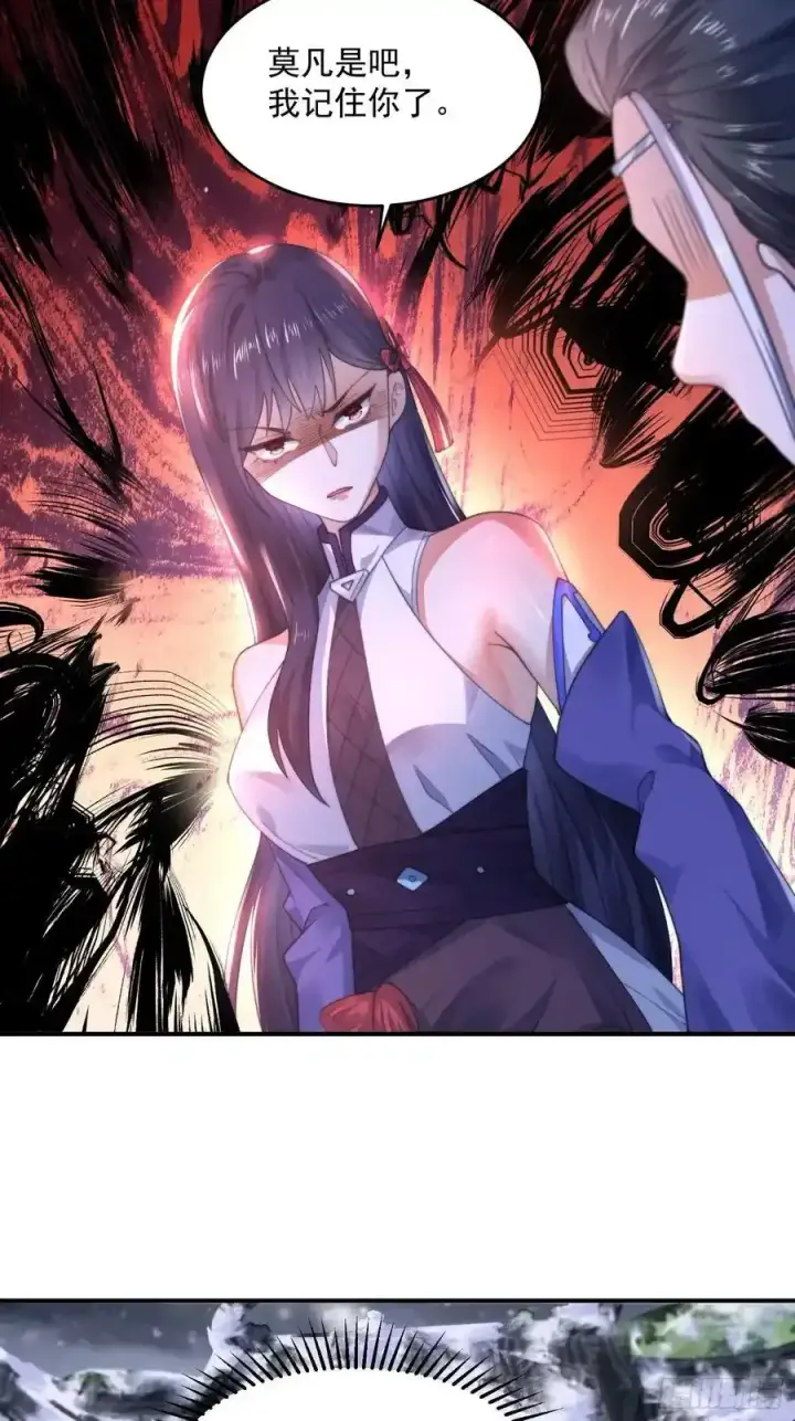 漫画《女徒弟个个想杀我》第118话 新年快乐新气象！第36张图