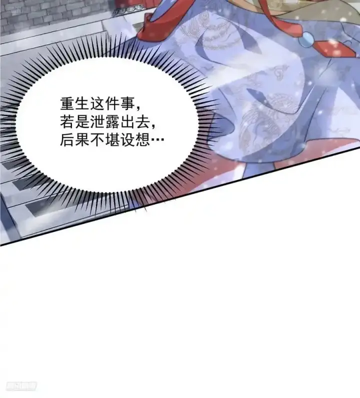 漫画《女徒弟个个想杀我》第119话 剑娘真言命格！第10张图