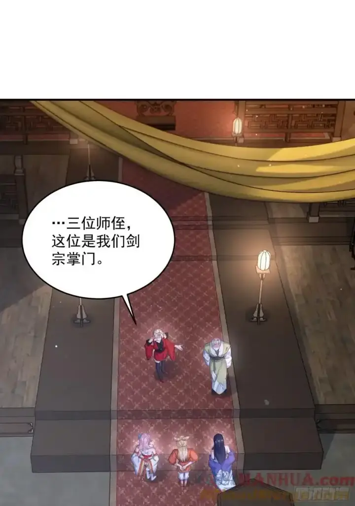 漫画《女徒弟个个想杀我》第119话 剑娘真言命格！第15张图