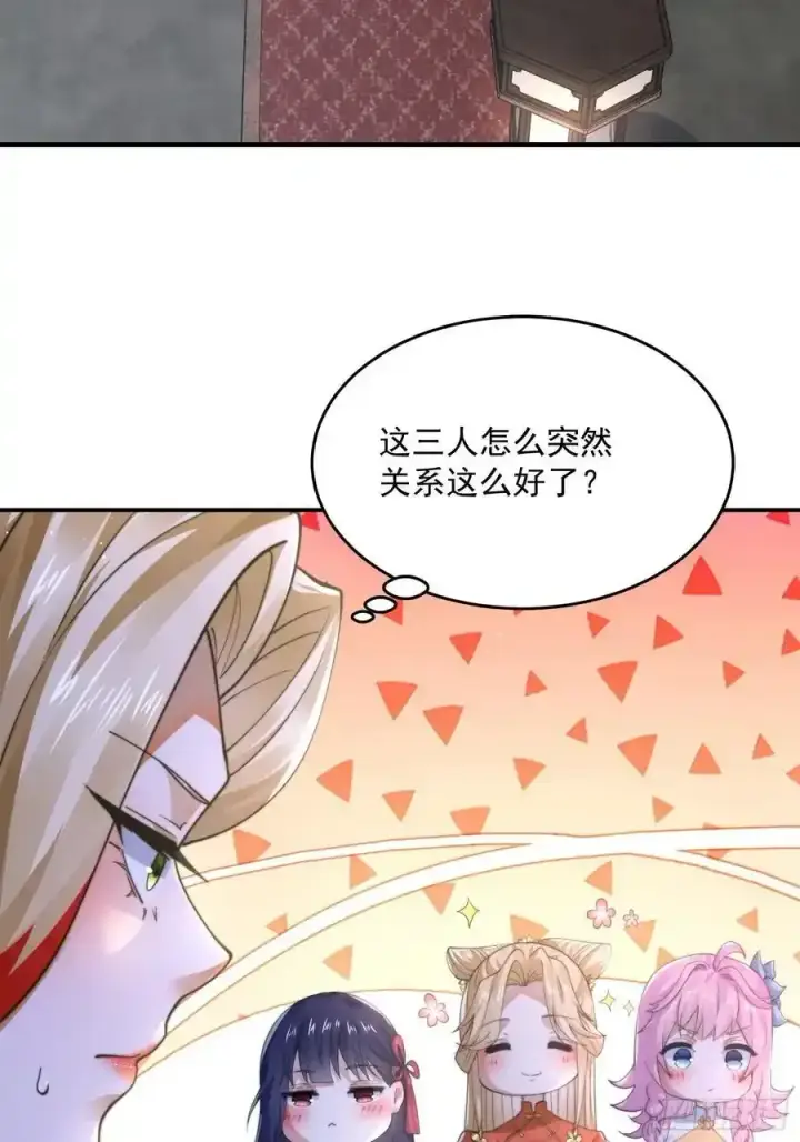 漫画《女徒弟个个想杀我》第119话 剑娘真言命格！第16张图