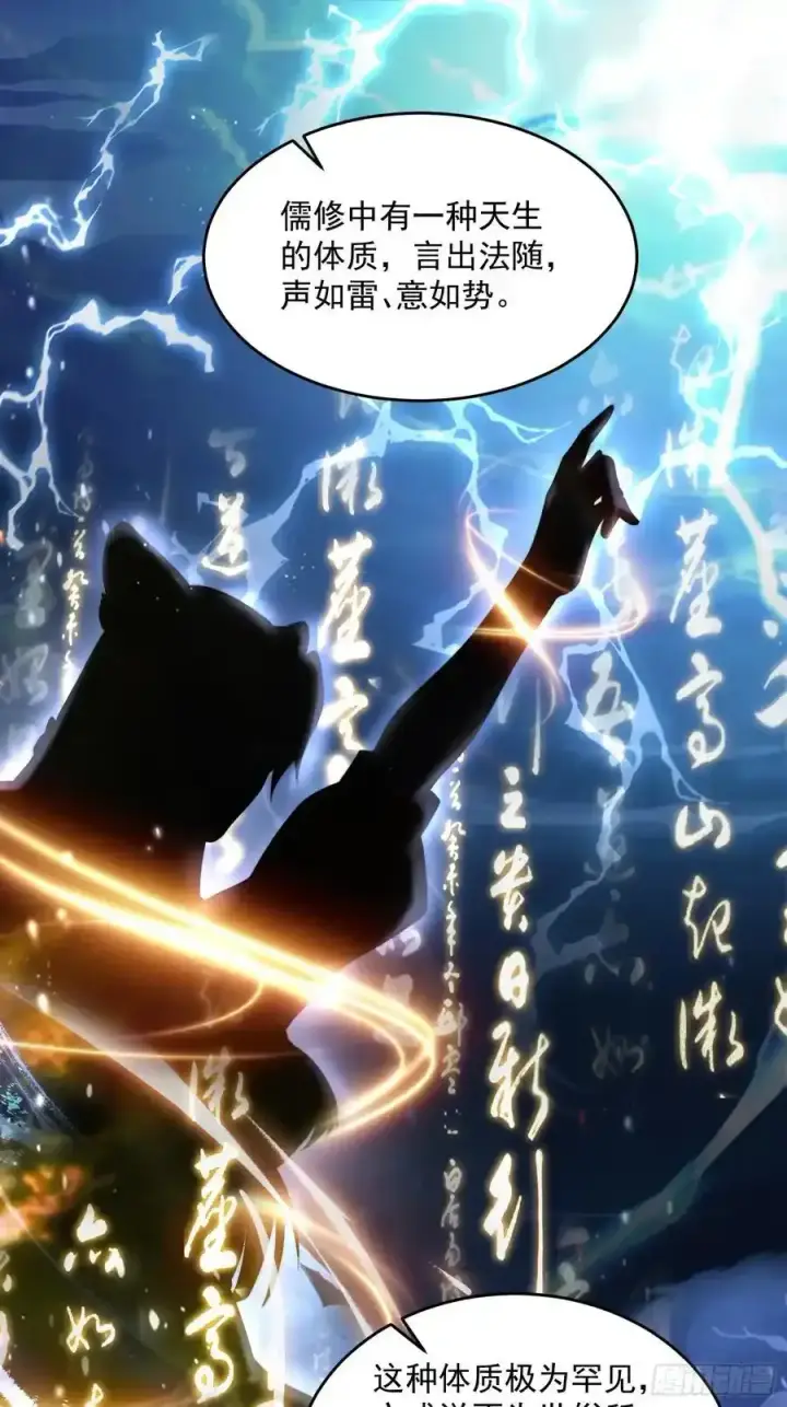 漫画《女徒弟个个想杀我》第119话 剑娘真言命格！第24张图