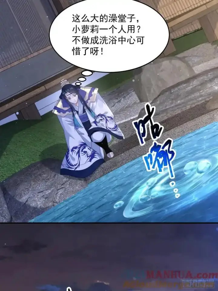 漫画《女徒弟个个想杀我》第120话 傲月的小秘密！第17张图