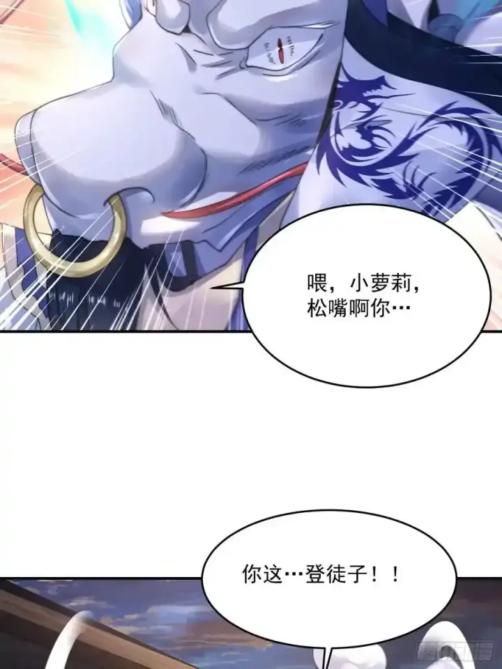 漫画《女徒弟个个想杀我》第120话 傲月的小秘密！第22张图