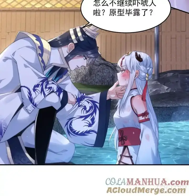 漫画《女徒弟个个想杀我》第120话 傲月的小秘密！第27张图