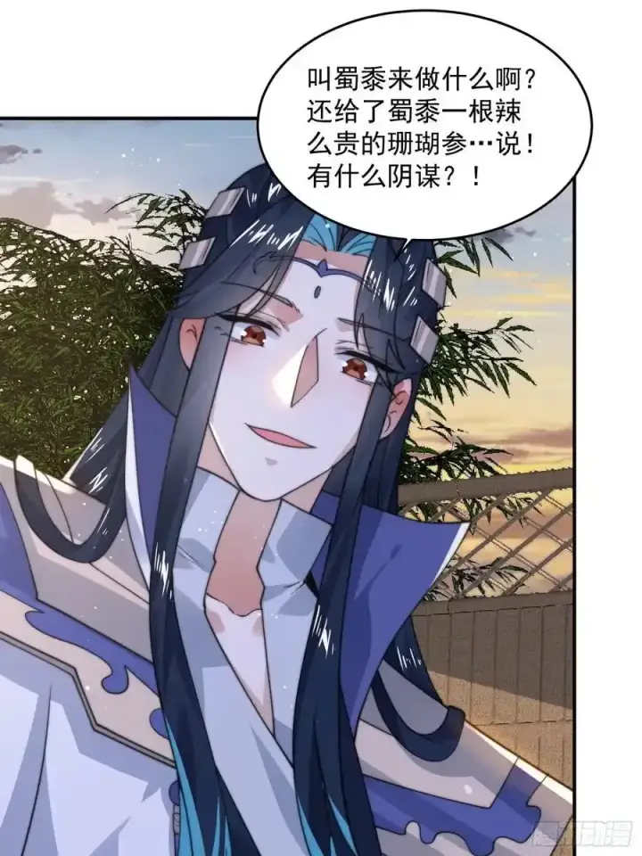 漫画《女徒弟个个想杀我》第120话 傲月的小秘密！第28张图
