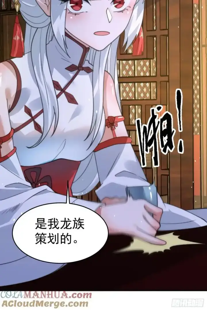 漫画《女徒弟个个想杀我》第120话 傲月的小秘密！第41张图
