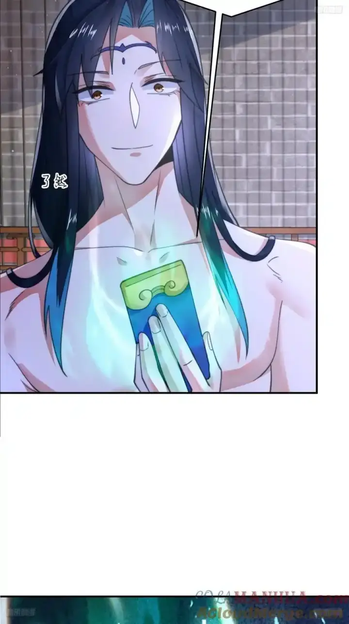 漫画《女徒弟个个想杀我》第120话 傲月的小秘密！第7张图